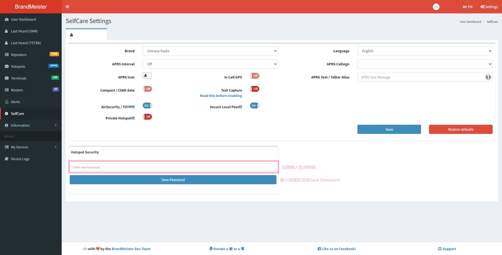 BrandMeister SelfCare