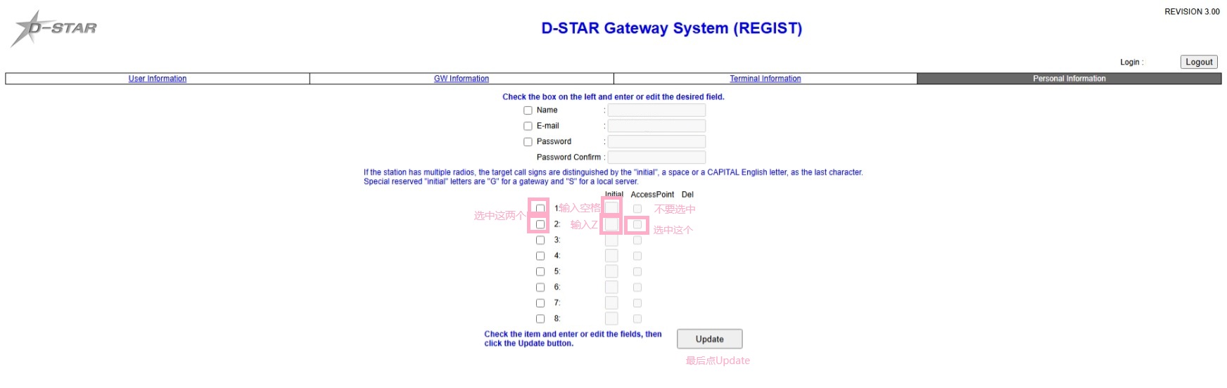 D-STAR Gateway System 用户信息