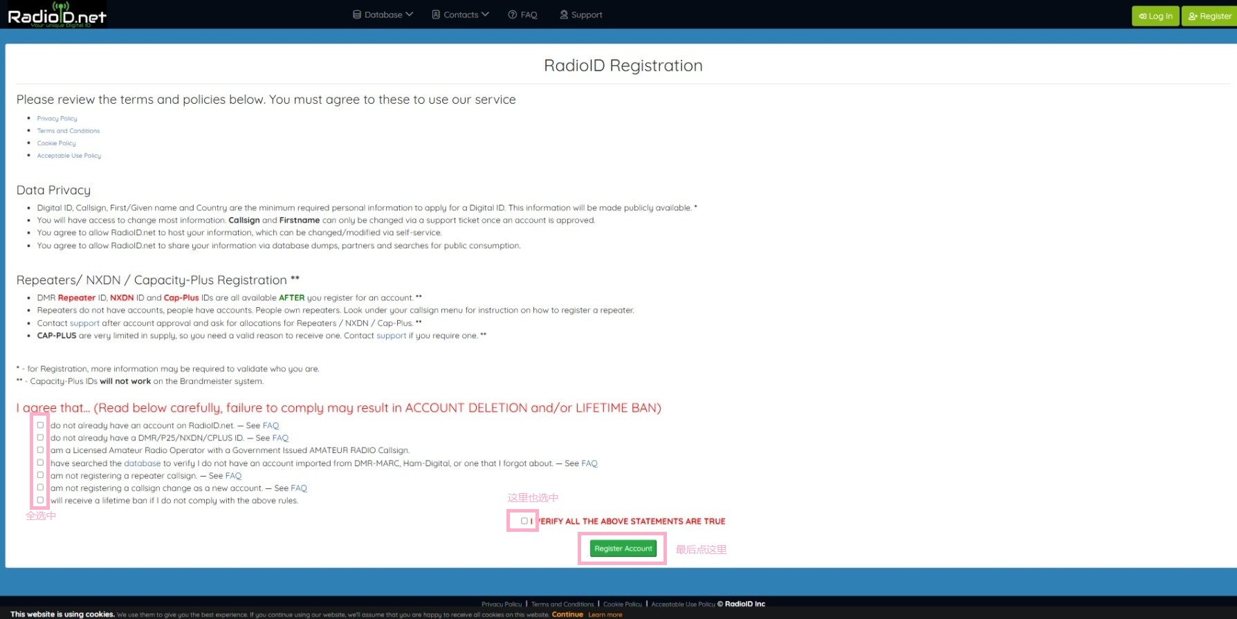 Radio ID 注册协议
