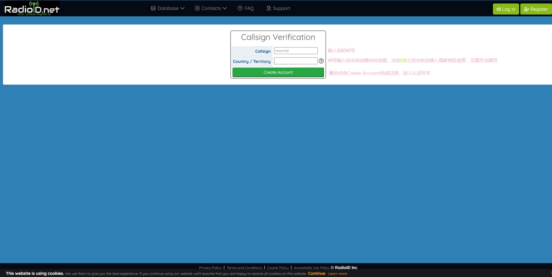 Radio ID 输入呼号