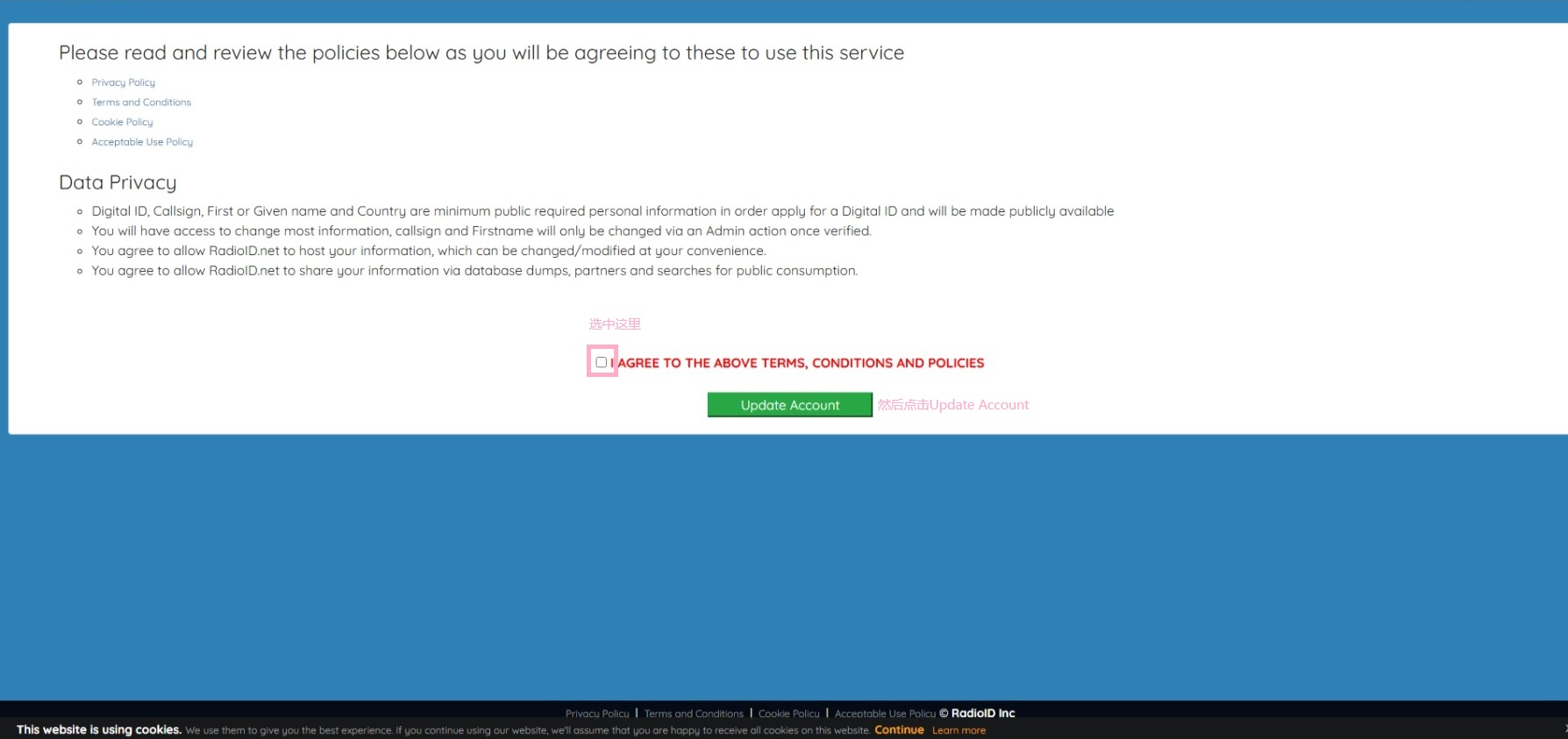 Radio ID 同意协议