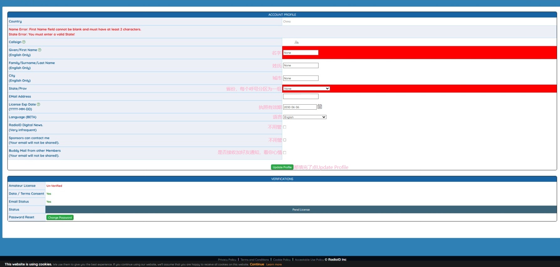 Radio ID 个人信息