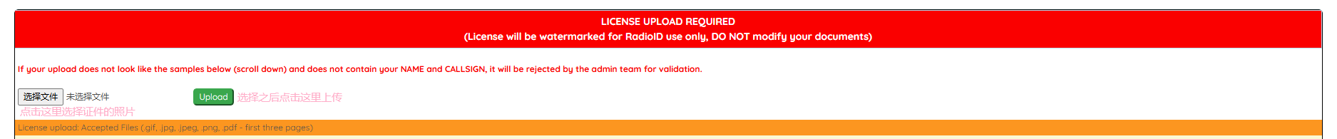 Radio ID 注册协议